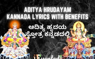 ಆದಿತ್ಯ ಹೃದಯ ಸ್ತೋತ್ರ ಕನ್ನಡ ಸಾಹಿತ್ಯ | Aditya Hrudayam Kannada Lyrics, Why to Chant and Benefits