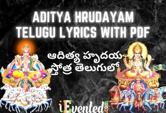 Aditya Hrudayam Telugu | Aditya Hrudayam Telugu Pdf | Aditya Hrudayam Telugu Lyrics