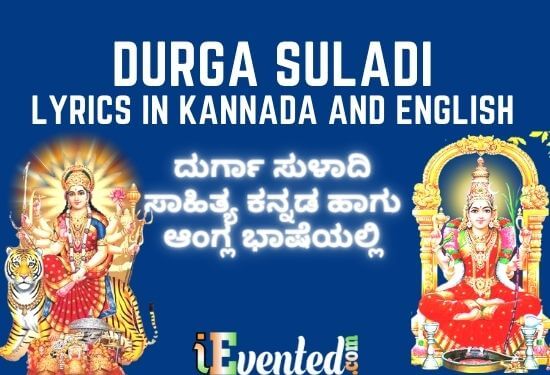 Durga Suladi Lyrics In Kannada | Durga Suladi In Kannada | Durga Suladi Lyrics In English