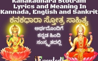 Kanakadhara Stotram Lyrics in Kannada | Shankaracharya Kanakadhara | ಕನಕಧಾರಾ ಸಾಹಿತ್ಯ ಕನ್ನಡದಲ್ಲಿ