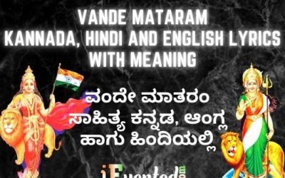 Vande Mataram Kannada | Vande Mataram Lyrics In Kannada | Vande Mataram In Hindi and English