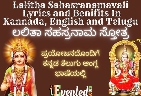 lalitha sahasranamavali kannada pdf