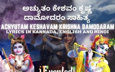 Achyutam Keshavam Lyrics In Hindi, English and Kannada. Since Achyutashtakam and Leave Peacefully
