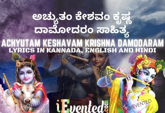 Achyutam Keshavam Lyrics In Hindi, English and Kannada. Since Achyutashtakam and Leave Peacefully