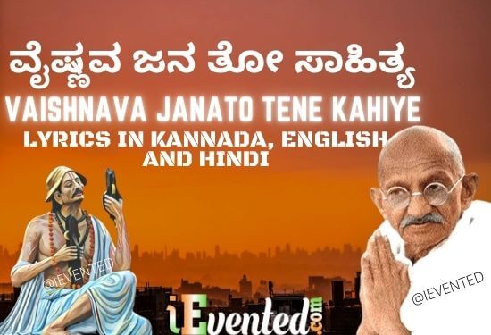Vaishnava Janato Lyrics in Kannada, English and Hindi