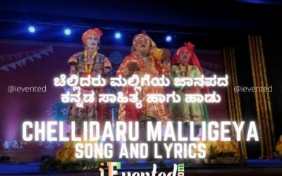 Chellidaru Malligeya Lyrics to Tickle the Kannada Folk Culture Bone In You