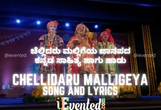 Chellidaru Malligeya Lyrics to Tickle the Kannada Folk Culture Bone In You