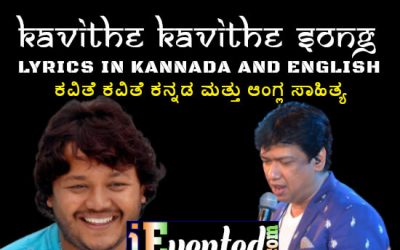 Kavithe Kavithe Lyrics in Kannada and English to Sing an Extra Ordinary Song