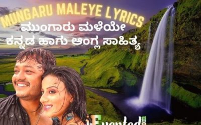 Mungaru Male Lyrics to Sing and Calm Your Anxious Mind