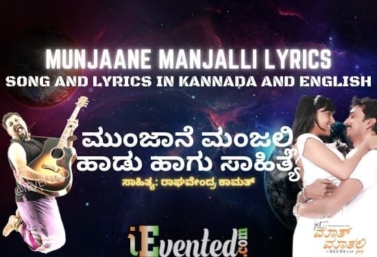 Munjaane Manjalli Lyrics to Sing, Jump and Soothe Your Mind with iEvented