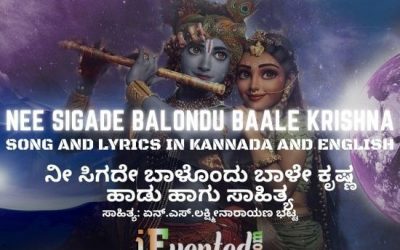 Nee Sigade Baalondu Baale Krishna Lyrics Authored by Ns Lakshminarayana Bhatta