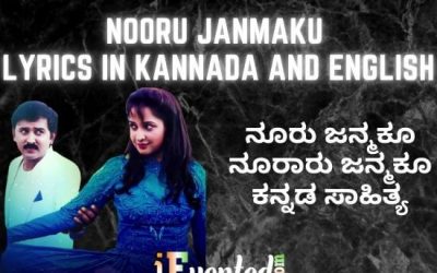 Nooru Janmaku Lyrics which Soothes Your Mind No Matter When and Where You Hear it!