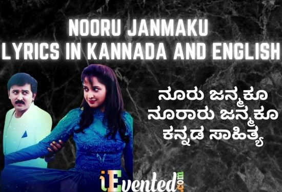 Nooru Janmaku Lyrics which Soothes Your Mind No Matter When and Where You Hear it!