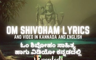 Om Shivoham Lyrics to Sing a Super Powerful Reverberant Song
