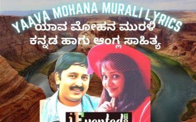 Yava Mohana Murali Lyrics to Sing, Calm, Relax and Sensualize Your Mind!
