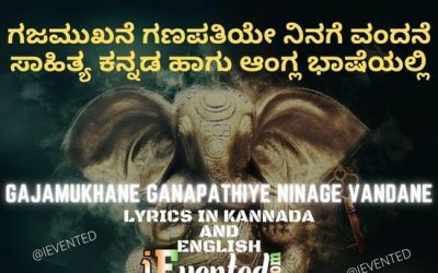 Gajamukhane Ganapathiye Song Lyrics to Please Lord Gaja Mukha Ganapati, Son of Shiva Parvati