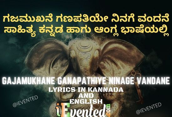 Gajamukhane Ganapathiye Song Lyrics to Please Lord Gaja Mukha Ganapati, Son of Shiva Parvati