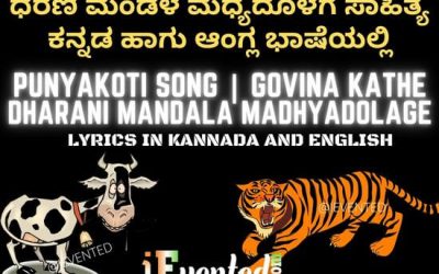 Punyakoti Kathe and Punyakoti Song Lyrics in Kannada and English