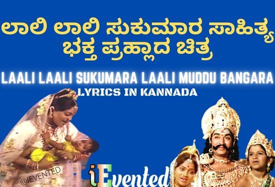 Laali Laali Sukumara Kannada Song Lyrics from Bhaktha Prahalada, A Soothing Lullaby to Sleep Your Child
