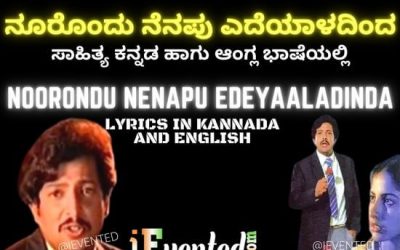 Noorondu Nenapu Lyrics in Kannada and English Imagining Dr.Vishnuvardhan with his Precious Smile