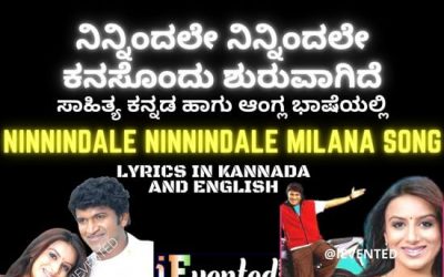 Ninnindale Ninnindale Lyrics from Milana Movie to Rock Your Mind with Melody
