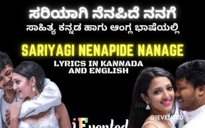 Sariyagi Nenapide Nanage Lyrics In Kannada and English to Sing Along
