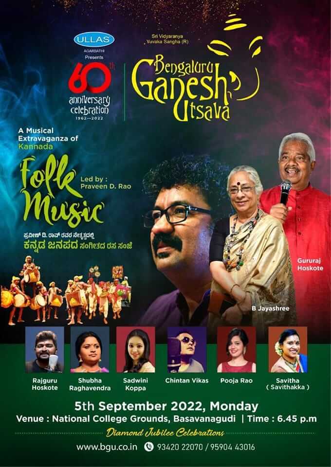 Musical Extravaganza of Kannada Folk Music