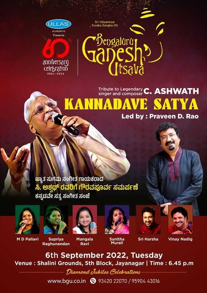 KANNADAVE SATYA Tribute To Legendary Singer & Composer C.Ashwath