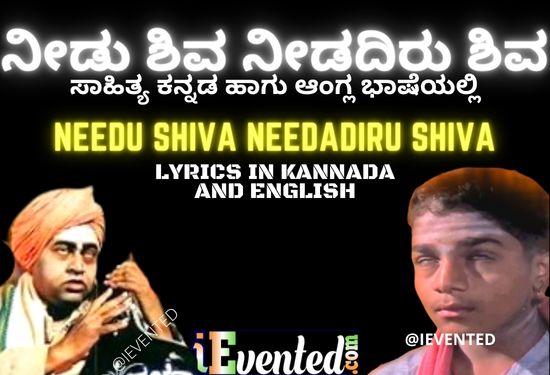 Needu Shiva Lyrics
