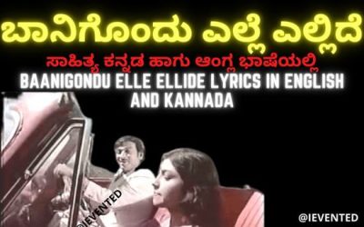 Baanigondu Elle Ellide Lyrics in Kannada & English