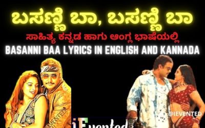 Basanni Baa Lyrics in Kannada and English