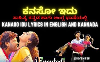 Kanaso Idu Lyrics in Kannada and English
