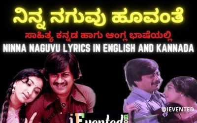 Ninna Naguvu Hoovanthe Lyrics in Kannada and English