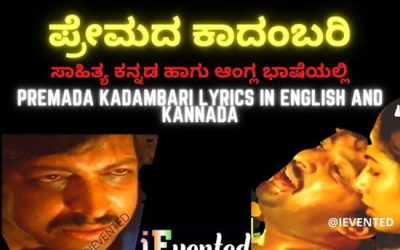 Premada Kadambari Lyrics in Kannada & English