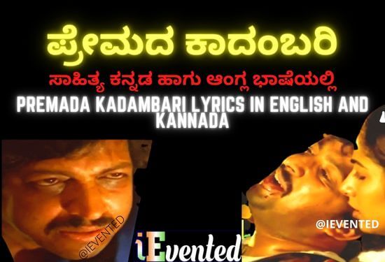 Premada Kadambari Lyrics in Kannada & English