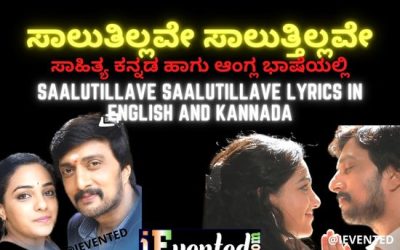 Saaluthillave Lyrics in Kannada and English