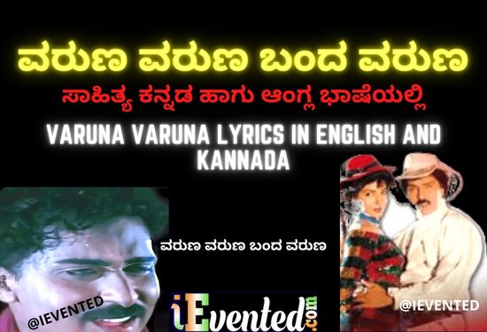 Varuna Varuna Lyrics in Kannada from the Movie Guru Brahma