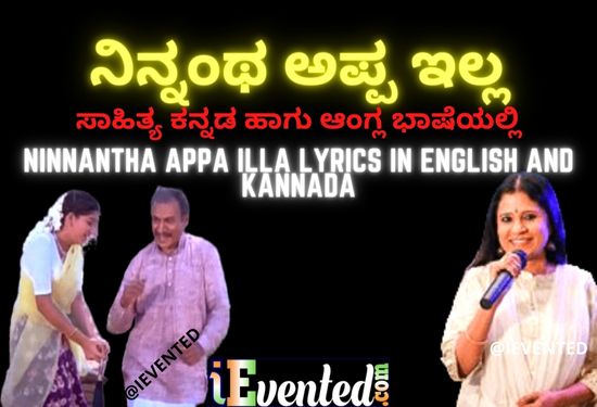 Ninnantha Appa Illa Lyrics in Kannada and English