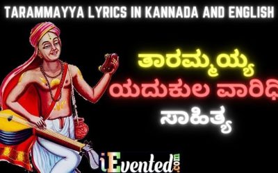 Tarammayya Lyrics in Kannada and English