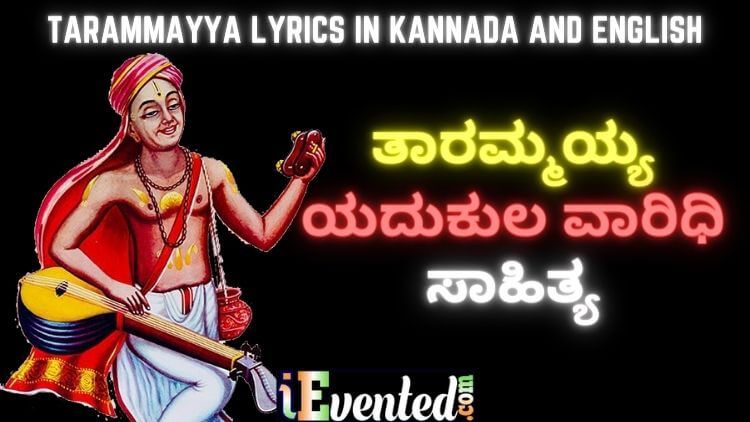 Tarammayya Lyrics In Kannada