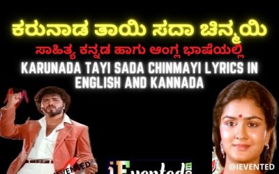 Igniting Passionate Rhythms: Karunada Tayi Sada Chinmayi Lyrics to Sing and Set the Stage on Fire!