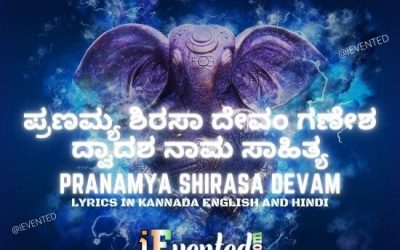 Pranamya Shirasa Devam Lyrics in Kannada, English and Hindi to Get to Prathama Vandita Ganesha’s Blessings