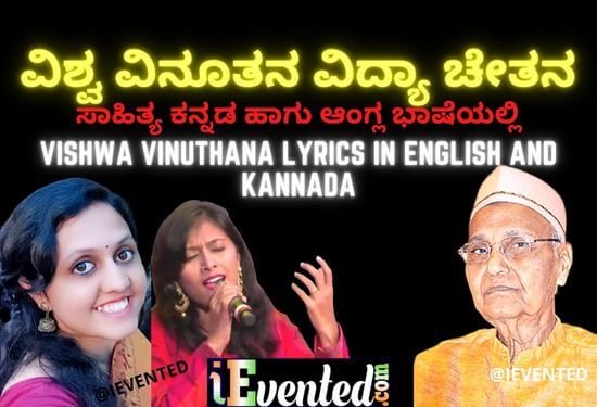 Vishwa Vinuthana Lyrics of Chennaveera Kanavi’s To Instill a Vibe of Happiness in You