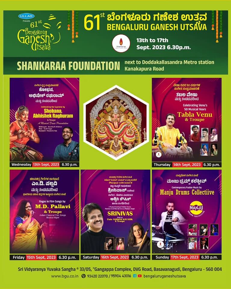 Bengaluru Utsava 2023 at Shankara Foundation