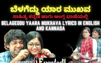 Belageddu Lyrics in Kannada and English to Rekindle the Nostalgia of Scooter Ride