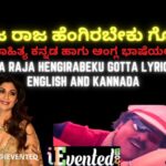 Raja Raja Kannada Song Lyrics