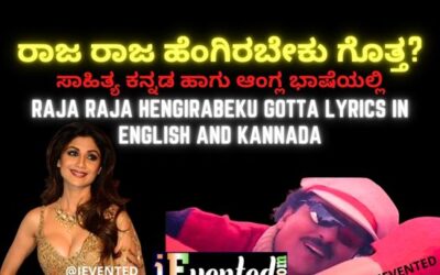 Raja Raja Kannada Song Lyrics in Kannada and English from Preethsod Thappa Movie