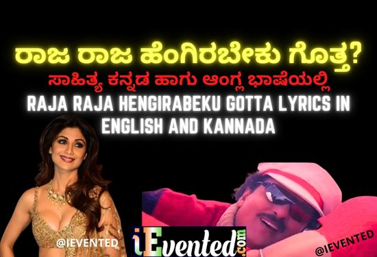 Raja Raja Kannada Song Lyrics