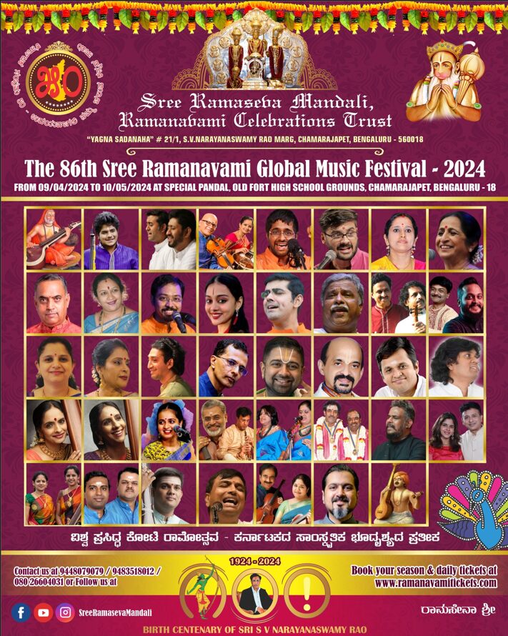Sree Ramaseva Mandali Events List