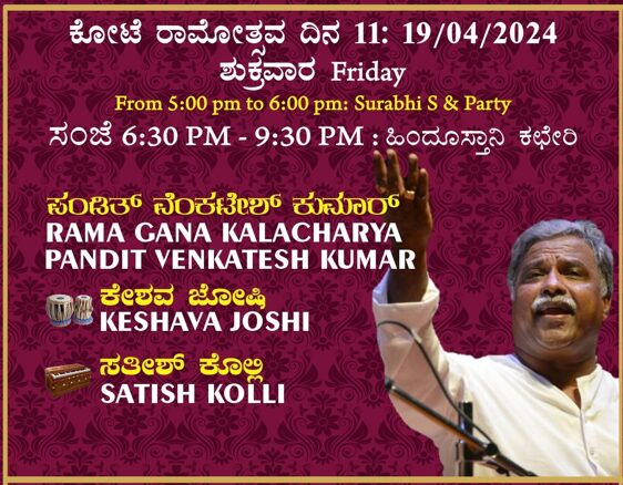 Concert At Rama Seva Mandali Global Music Festival day 11